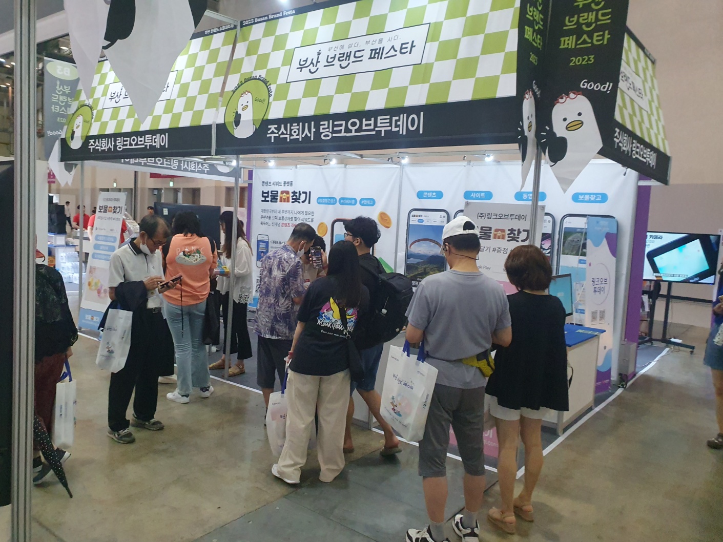 2023 부산브랜드페스타