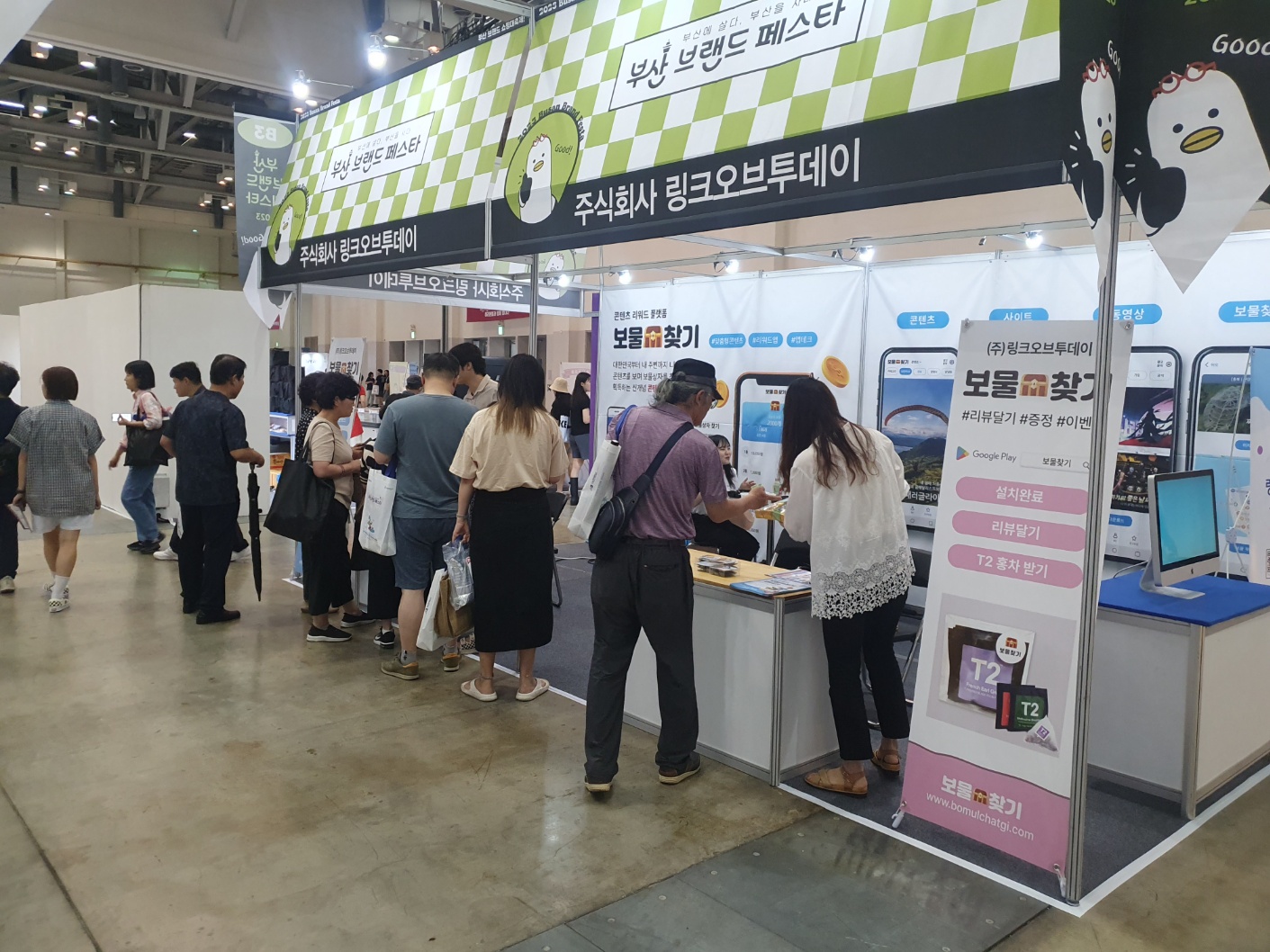 2023 부산브랜드페스타