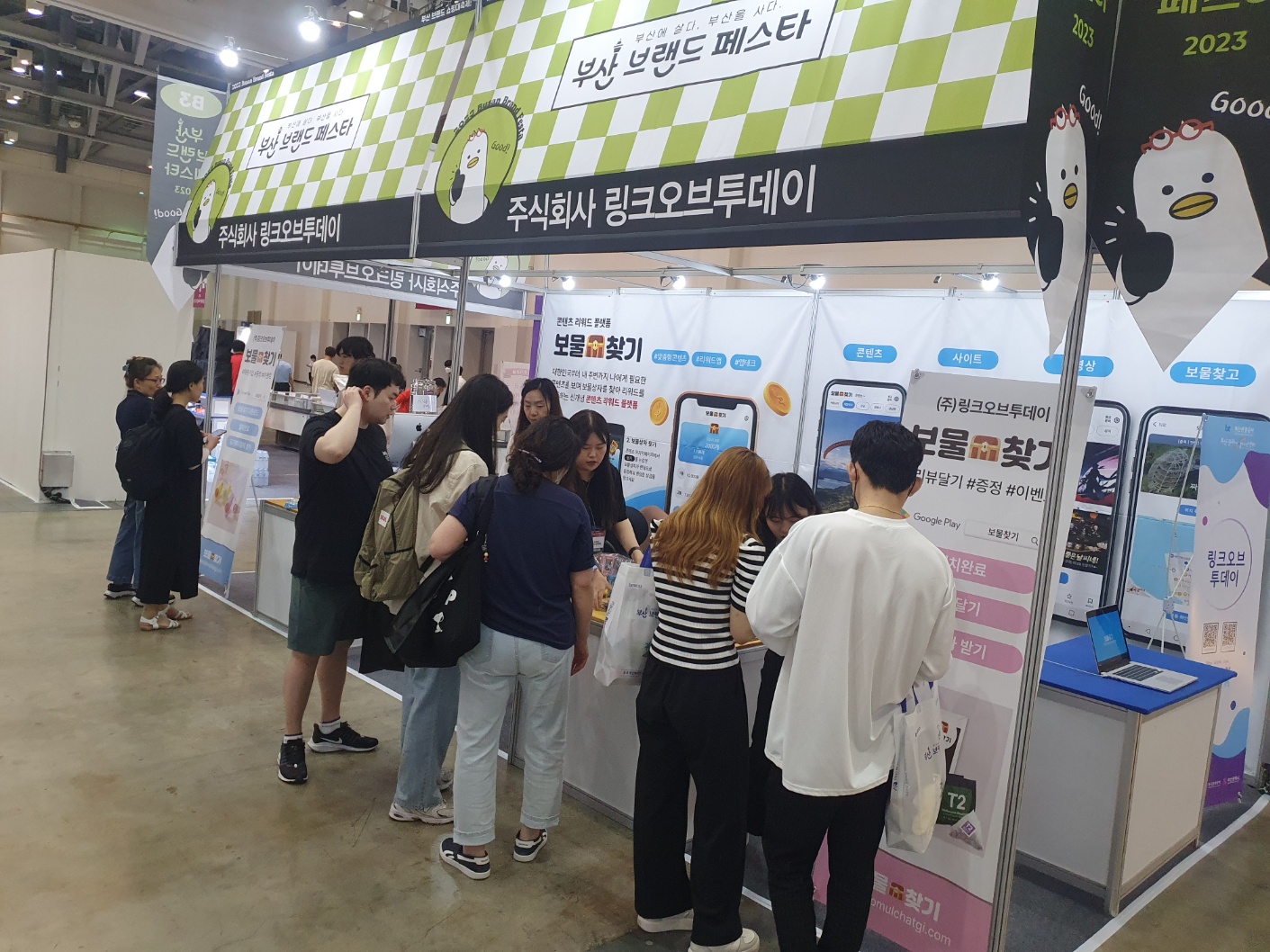 2023 부산브랜드페스타