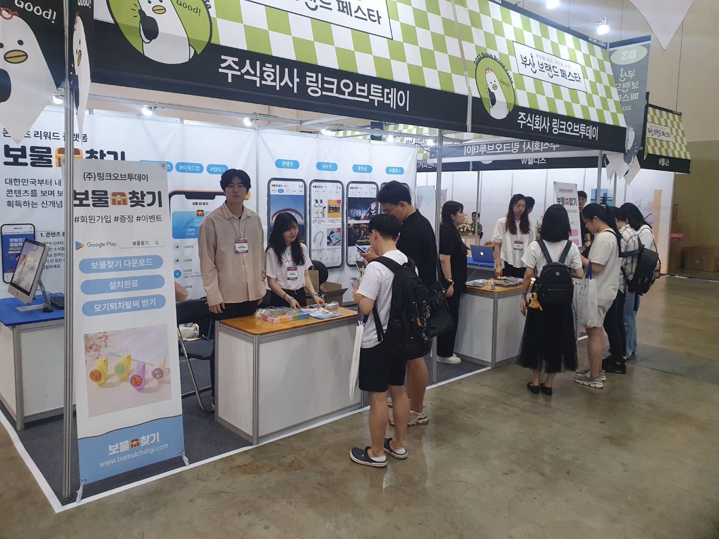 2023 부산브랜드페스타